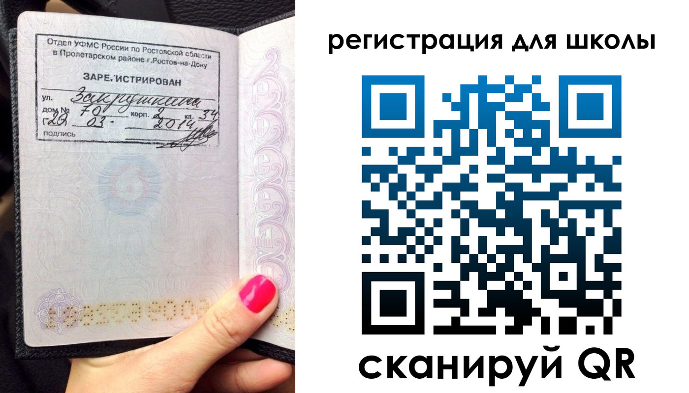 временная регистрация законно в Лагани