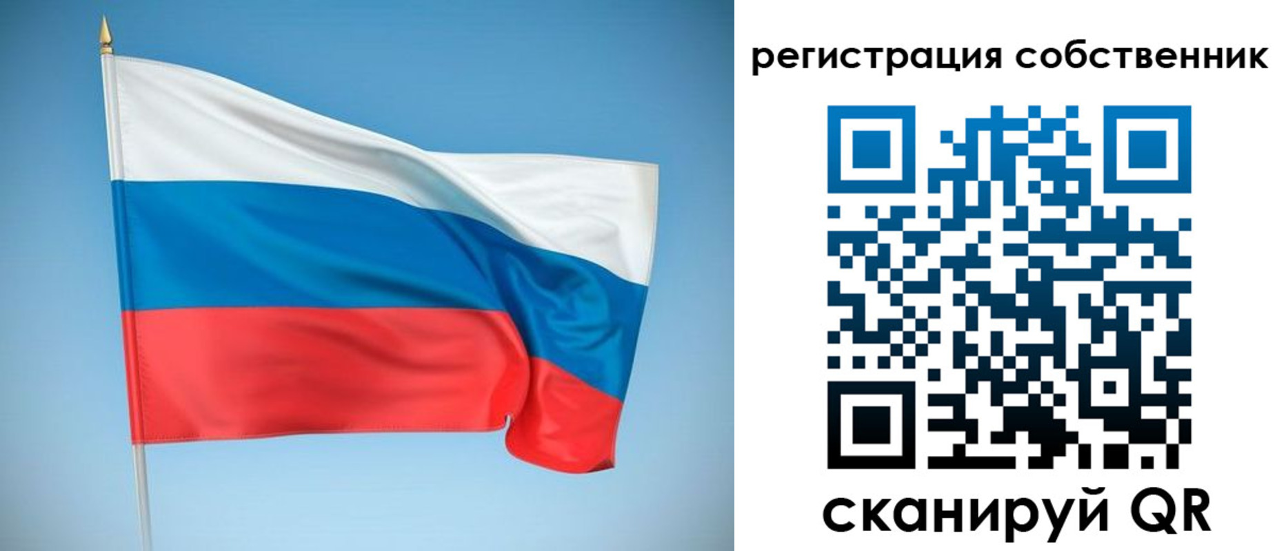 временная регистрация купить в Лагани