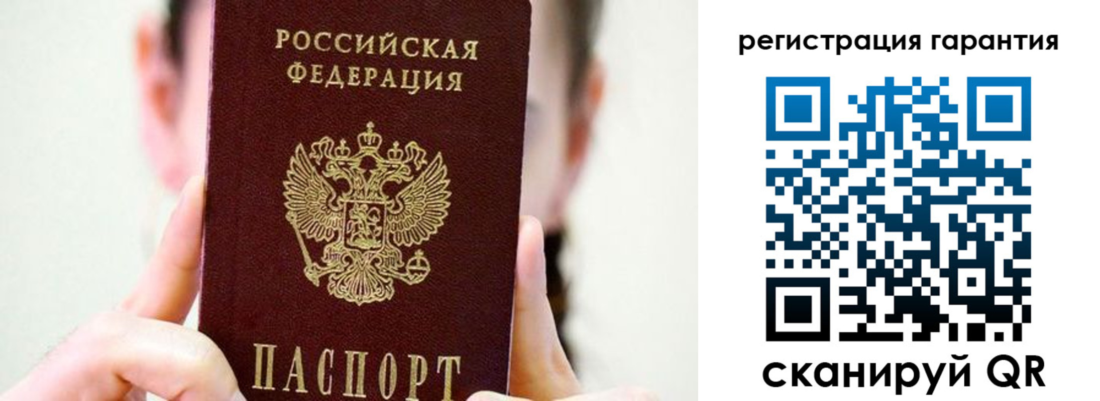 временная регистрация купить в Лагани