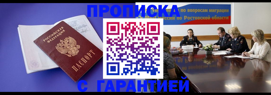 найти адрес прописки в Лагани