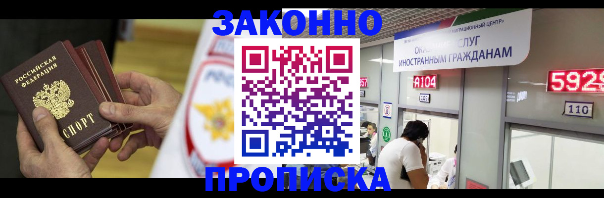 прописка в квартире в Лагани