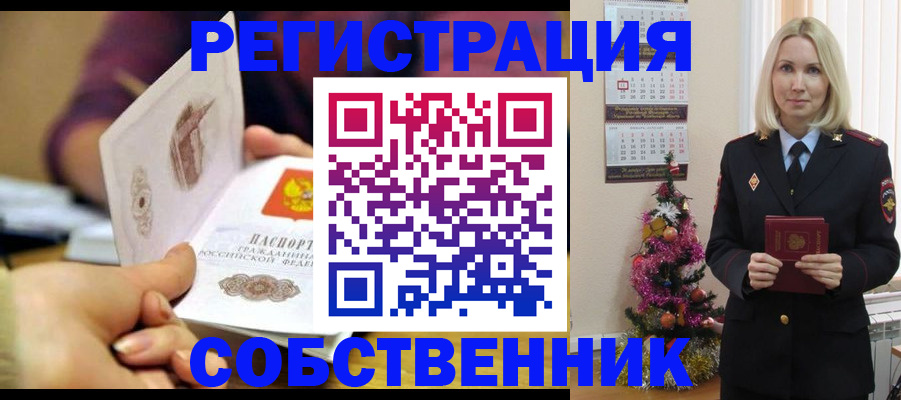 прописка иностранных граждан в Лагани