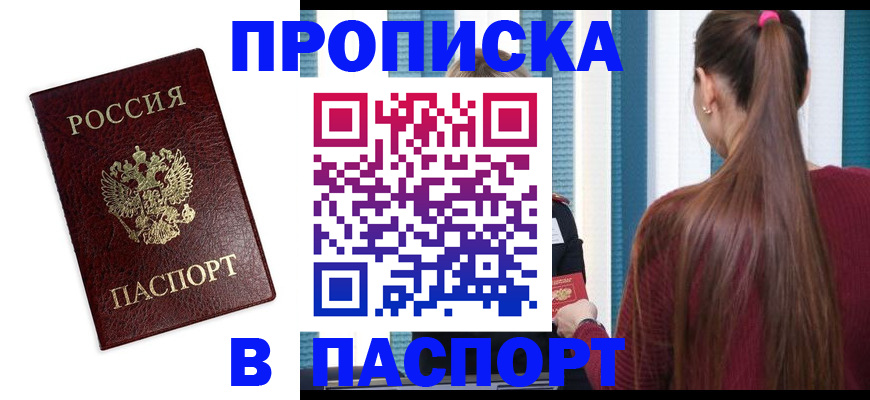 где прописаться в Лагани